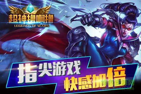 超神擼啊擼游戲 v1.8.4 安卓版 2