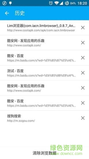 lim瀏覽器手機版 v0.9.2 安卓版 2