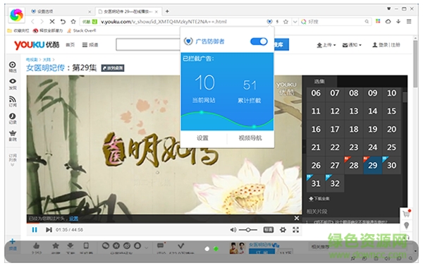 廣告防御者360急速瀏覽器專版 v1.1.1 官網(wǎng)版 0