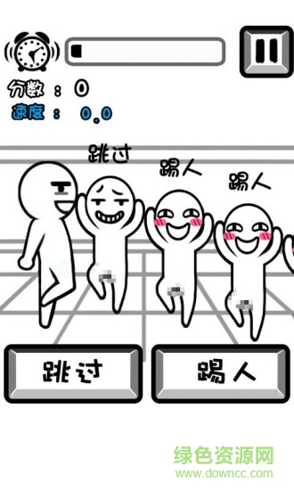 踢红脸 踢红脸游戏