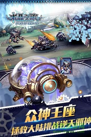 水晶之歌多酷版 v1.1.352 安卓版 0