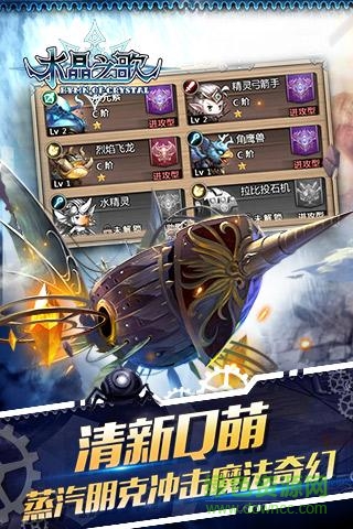 水晶之歌多酷版 v1.1.352 安卓版 1