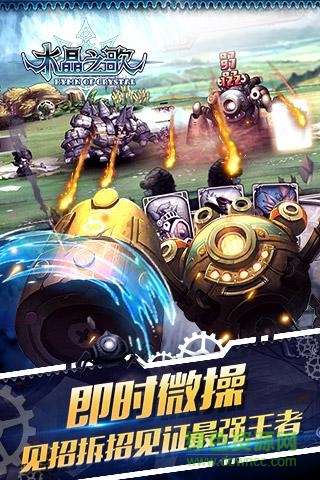 水晶之歌多酷版 v1.1.352 安卓版 3