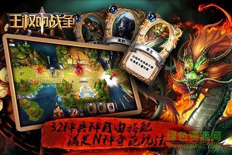 王權(quán)的戰(zhàn)爭客戶端 v1.2.11 安卓版 2