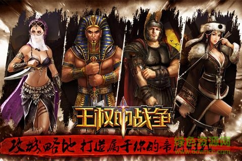 王權(quán)的戰(zhàn)爭客戶端 v1.2.11 安卓版 3