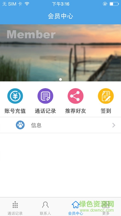 古言通訊軟件ios版 v3.5 ipiphone越獄版 0