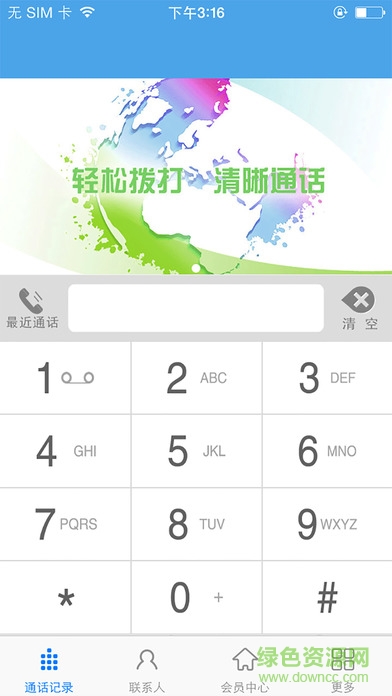 古言通訊軟件ios版 v3.5 ipiphone越獄版 1