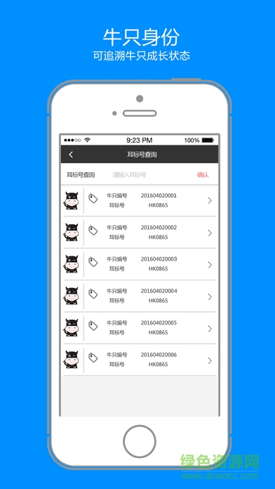 全民養(yǎng)牛 v3.8.6 安卓版 2
