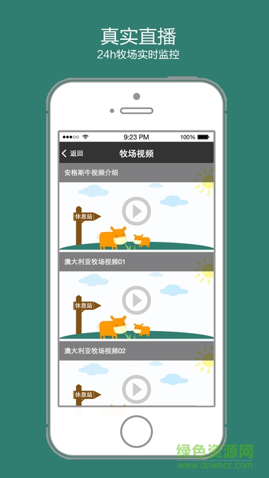 全民養(yǎng)牛 v3.8.6 安卓版 3