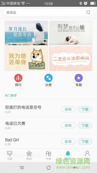 oppo主題商店修改版(永久試用) v4.5.6 安卓版 0