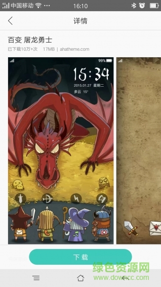 oppo主題商店修改版(永久試用) v4.5.6 安卓版 1