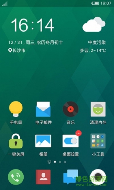flyme 魅族主題壁紙修改版 v1.3.1 安卓免root權(quán)限版 0