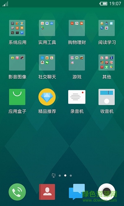 flyme 魅族主題壁紙修改版 v1.3.1 安卓免root權(quán)限版 1