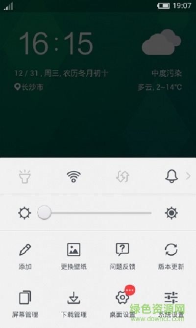 flyme 魅族主題壁紙修改版 v1.3.1 安卓免root權(quán)限版 3