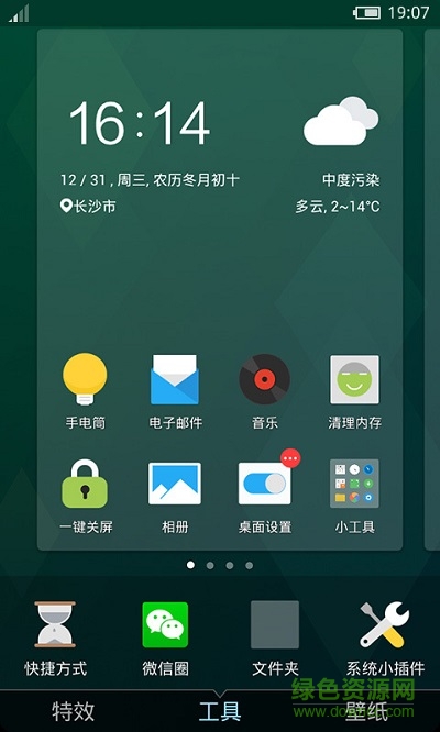flyme 魅族主題壁紙修改版 v1.3.1 安卓免root權(quán)限版 2