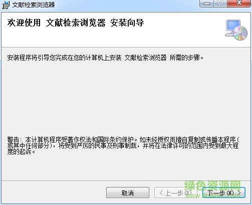文獻檢索瀏覽器注冊碼修改版 v10.0.30319.1 官方免費版 0