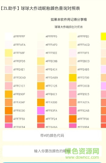 易龍寶盒 v1.9.7 安卓最新版 2