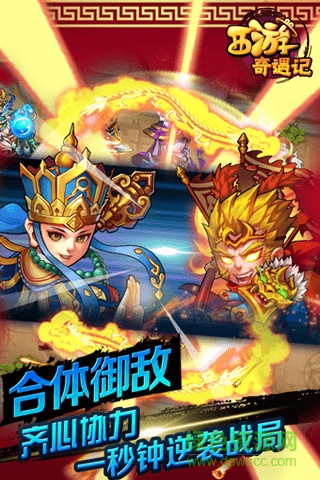 果盤(pán)游戲西游奇遇記 v1.0.0 安卓版 2