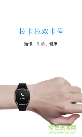 拉卡拉雙卡號手環(huán) v1.1.1 安卓版 0