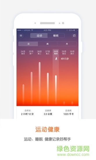 拉卡拉雙卡號手環(huán) v1.1.1 安卓版 2