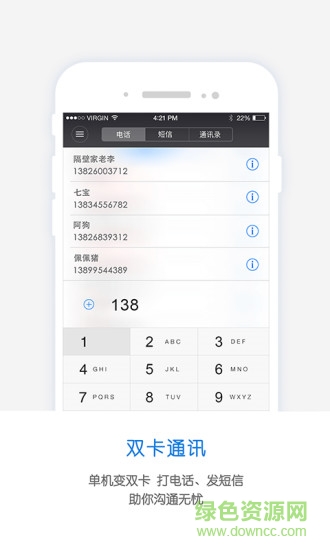 拉卡拉雙卡號手環(huán) v1.1.1 安卓版 1