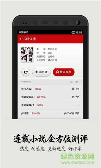 追書神器3.144可換源版 v3.144 安卓舊版本 0