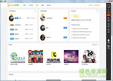 么么直播電腦版 v4.20.0 官方pc版 2