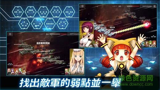 宇宙少女艦隊(duì)手游 v2.9.5 安卓版 3