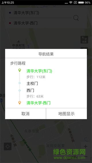 清車熟路(清華大學(xué)路線導(dǎo)航) v1.0 安卓版 3
