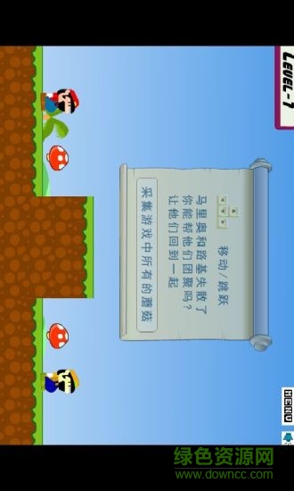 雙人超級(jí)瑪麗游戲 v1.2.4 安卓版 0