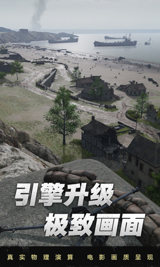 坦克連ios手機版2