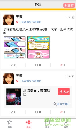 华夏e生官网下载