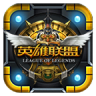 手機(jī)英雄聯(lián)盟桌面主題(英雄聯(lián)盟LOL主題壁紙)
