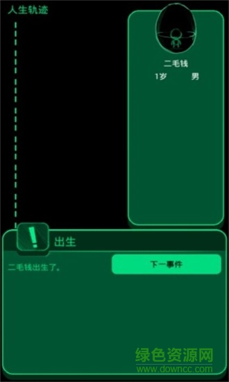 趣味記憶游戲 v1.0 安卓版 2