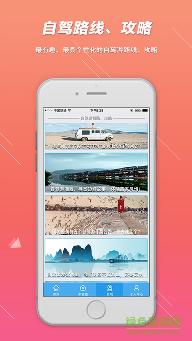 大駕(車(chē)友互動(dòng)出行) v1.0 安卓版 0
