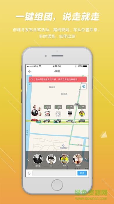 大駕(車(chē)友互動(dòng)出行) v1.0 安卓版 2