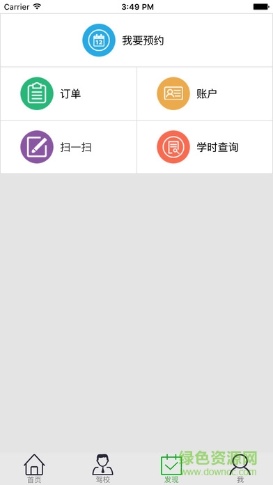 安安e駕最新版本 v89 安卓版 3