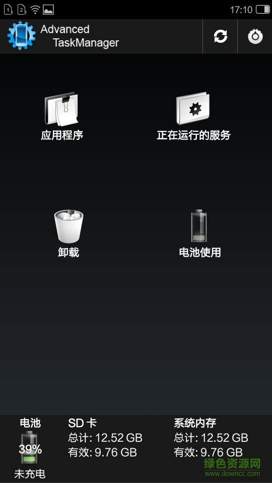 任務(wù)管理器大師 v5.6 安卓版 1