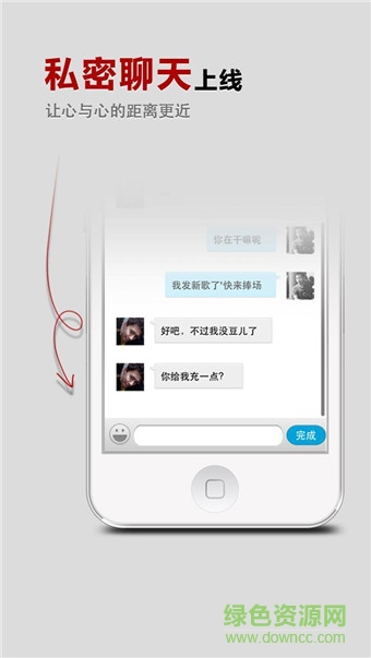 唱K軟件 v2.0.3 安卓版 2
