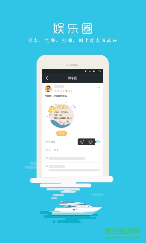 百魚ios手機(jī)版 v2.0.9 iphone越獄版 1