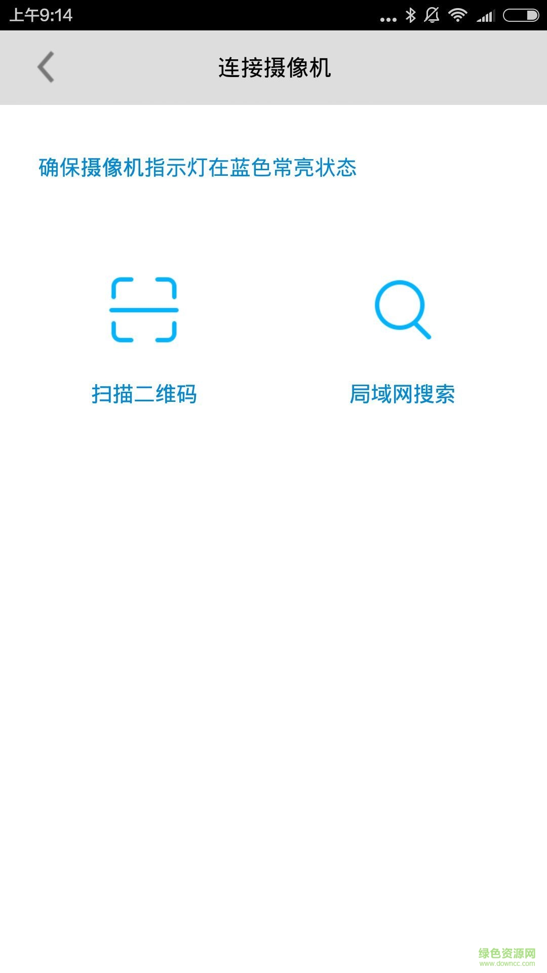 P4PLive v1.1.5 安卓版 2