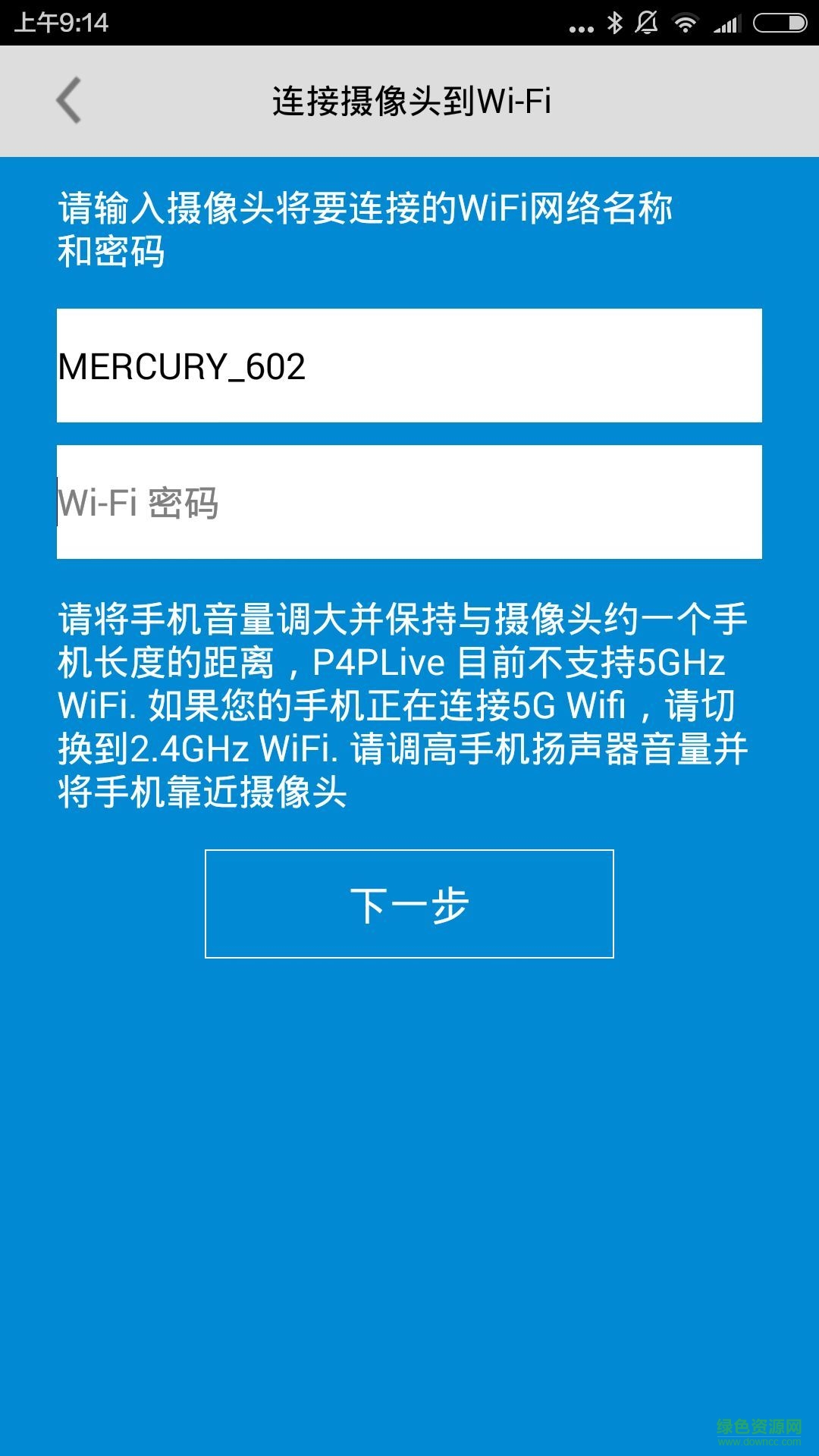 P4PLive v1.1.5 安卓版 3