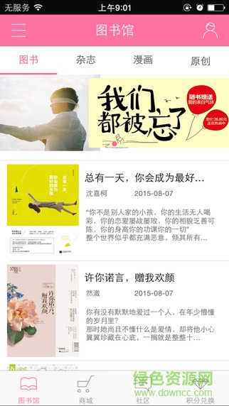 魅麗魔盒ipad版 v1.21 蘋果越獄版 2