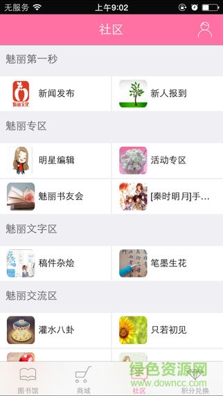 魅麗魔盒ipad版 v1.21 蘋果越獄版 0