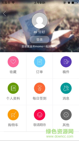 魅麗魔盒vip修改版 v2.1 安卓版 3