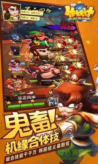 作妖計vivo版 v9.0.7安卓版 1