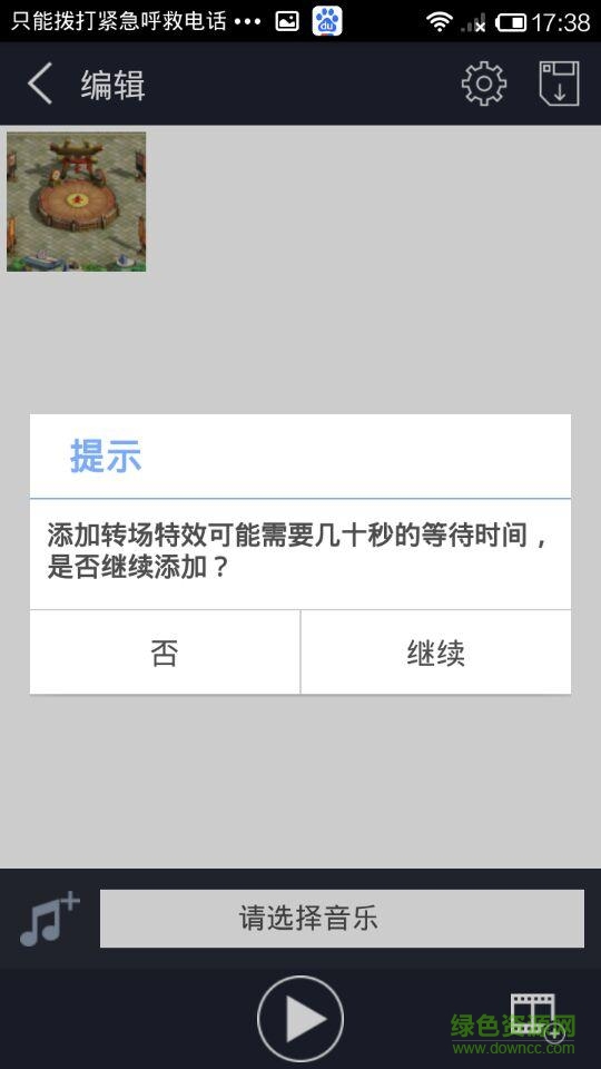電子相冊(cè)編輯制作（暫未上線） v6.5 安卓版 0