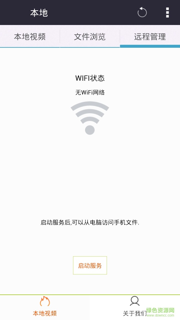視頻手機版影音客戶端 v1.0.0 安卓版 0