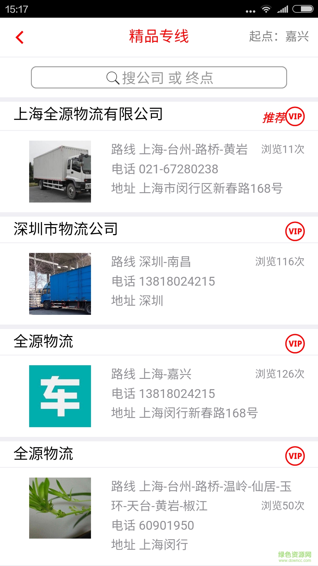 专线在手app 专线在手app