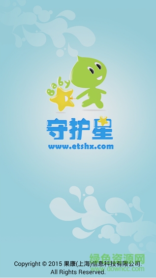 守護(hù)星兒童手表2蘋果版 v1.0 iphone越獄版 0